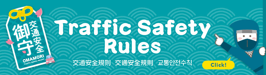 Traffic Rules in Japan